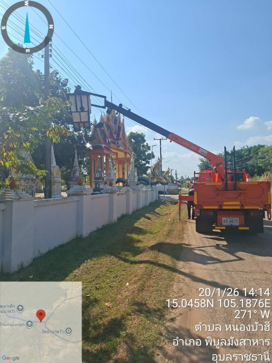ซ่อมโคมไฟรายทาง ณ บ้านดูกอื่ง หมู่ที่ 6 และ บ้านหนองกอก-นาหว้า หมู่ที่ 10 และหมู่ที่ 15