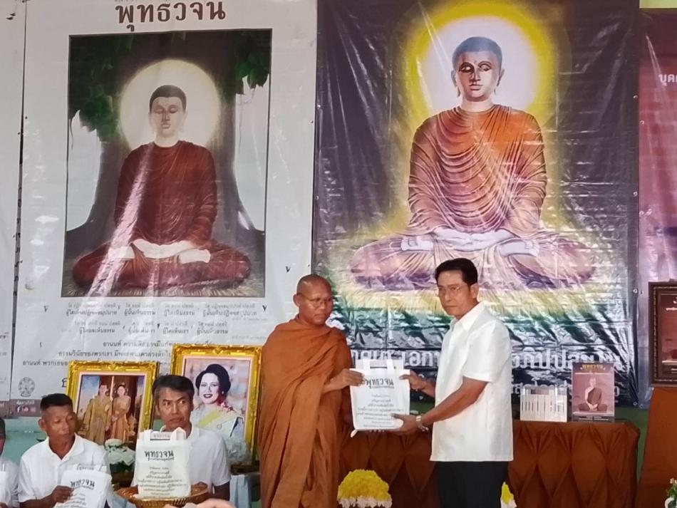 โครงการอบรมคุณธรรม จริยธรรม รู้เท่าทันยาเสพติด (ธรรมะบำบัด) จัดโดย สภ.นาโพธิ์ อำเภอพิบูลมังสาหาร