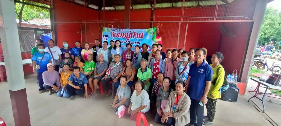 โครงการอบรมหมอหมู่บ้านในพระราชประสงค์