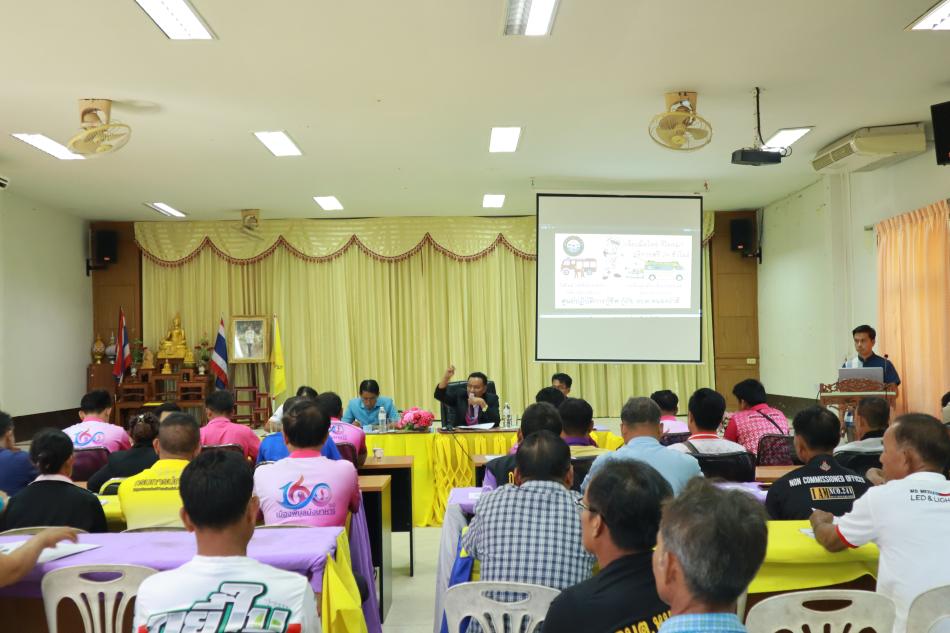 ประขุมชี้แจงระเบียบฯ ข้อราชการเกี่ยวกับงานด้านสาธารณภัย