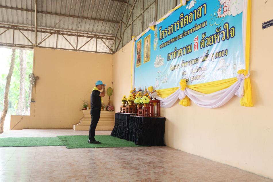 โครงการ “จิตอาสาพัฒนาชุมชน แม่น้ำ คู คลอง/วัด” เนื่องในโอกาสวันคล้ายวันสวรรคต สมเด็จพระนเรศวรมหาราช 25 เมษายน 2569