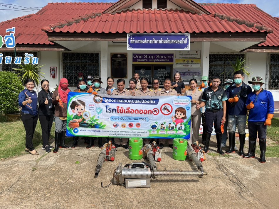 ดำเนินงานตามแผนปฏิบัติงานออกให้บริการฉีดพ่นหมอกควัน ประจำปีงบประมาณ 2569