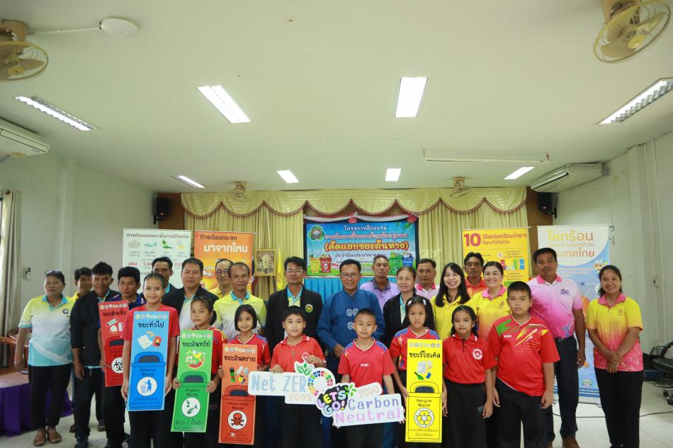 โครงการฝึกอบรมการจัดการสิ่งแวดล้อมด้วยชุมชน(คัดแยกขยะต้นทาง) ประจำปีงบประมาณ 2568