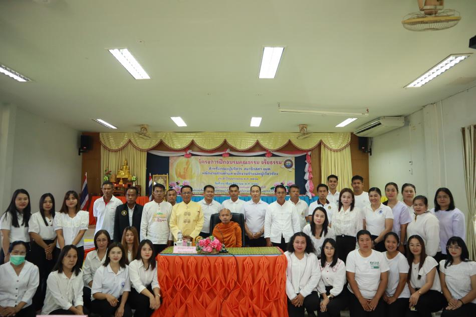 โครงการฝึกอบรมคุณธรรม จริยธรรม สำหรับคณะผู้บริหาร สมาชิกสภา อบต. พนักงานส่วนตำบล พนักงานจ้างและผู้เกี่ยวข้อง ประจำปีงบประมาณ พ.ศ. 2568