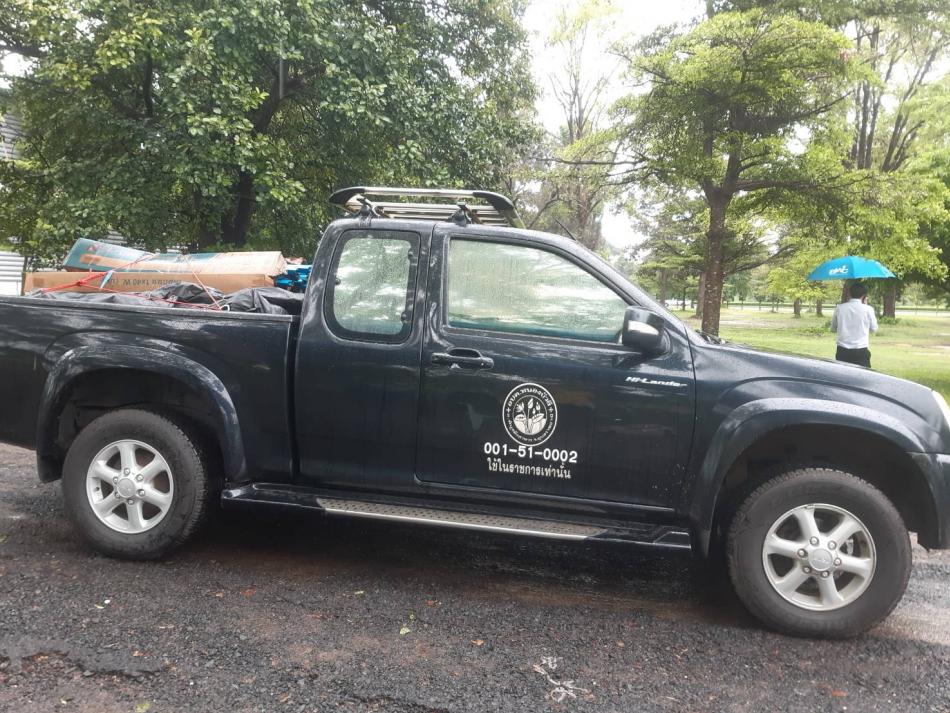 นำส่งขยะอันตราย