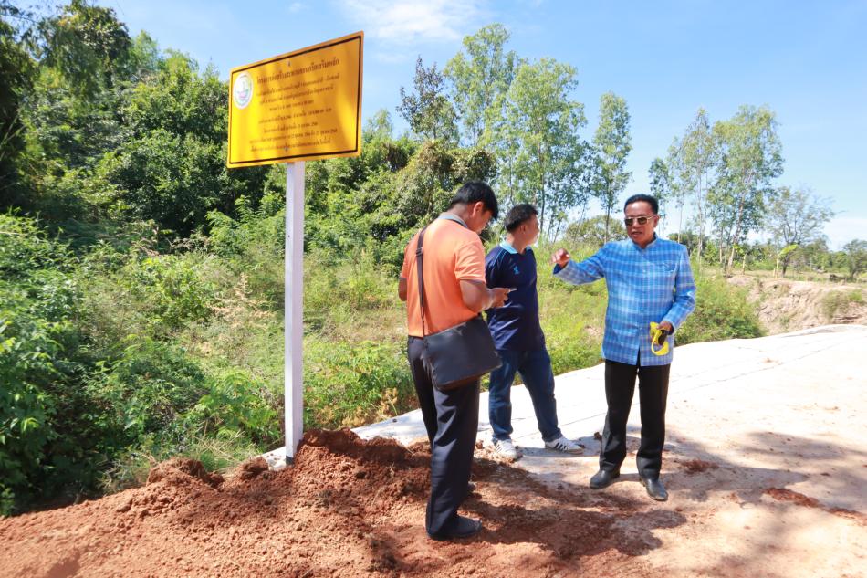 เตรียมสถานที่ในพิธีเปิดโครงการก่อสร้างข้ามลำห้วยไผ่ บ้านดอนงัว ม.7 ต.หนองบัวฮี เชื่อมต่อ บ้านชาดฮี ตำบลนาโพธิ์ อำเภอพิบูลมังสาหาร จังหวัดอุบลราชธานี