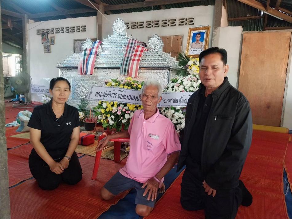 นำพวงหรีดเคารพศพร่วมแสดงความเสียใจและไว้อาลัยแก่นายอดุลย์ ธานี ผู้ช่วยผู้ใหญ่บ้าน บ้านหนองสองห้อง