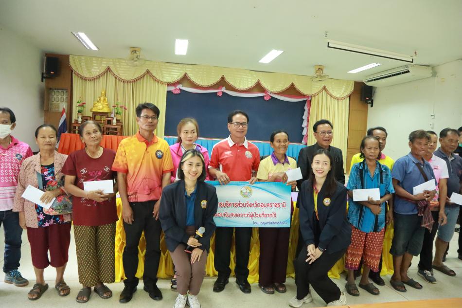 มอบเงินสงเคราะห์ผู้ป่วยที่ยากไร้