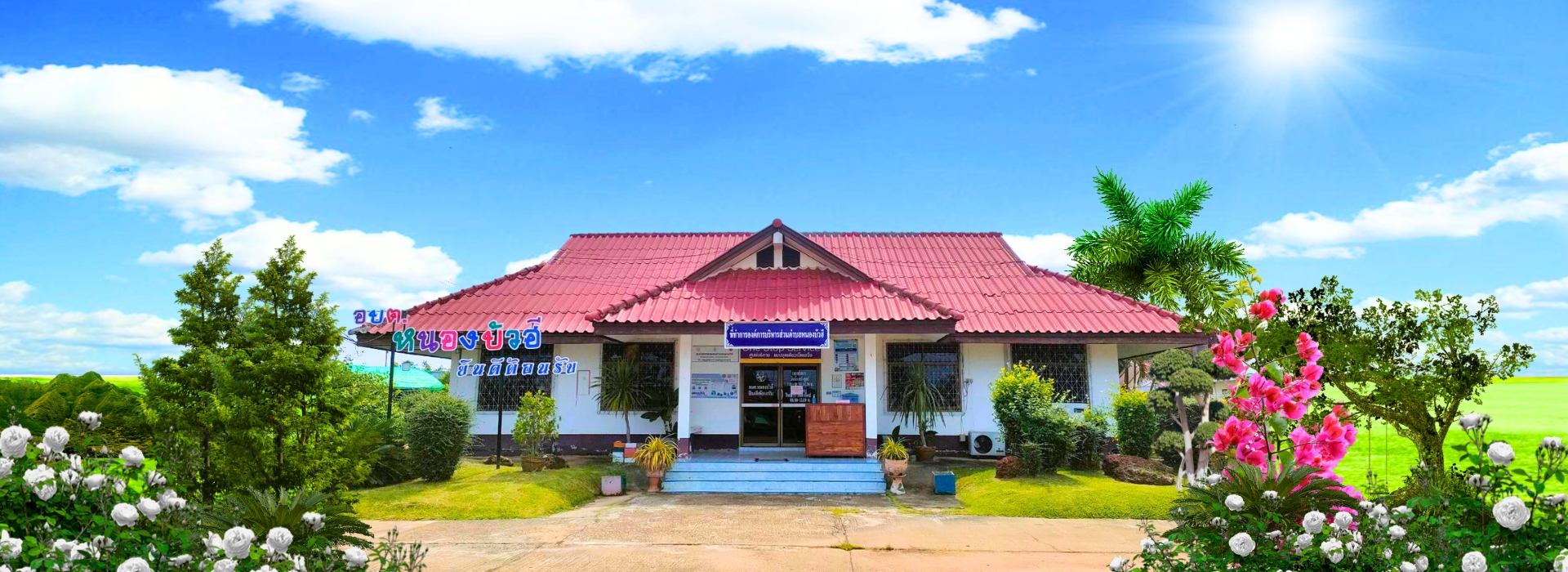 พื้นหลัง