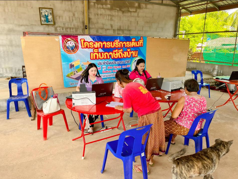 โครงการบริการเต็มที่เก็บภาษีถึงบ้าน ประจำปีงบประมาณ 2567