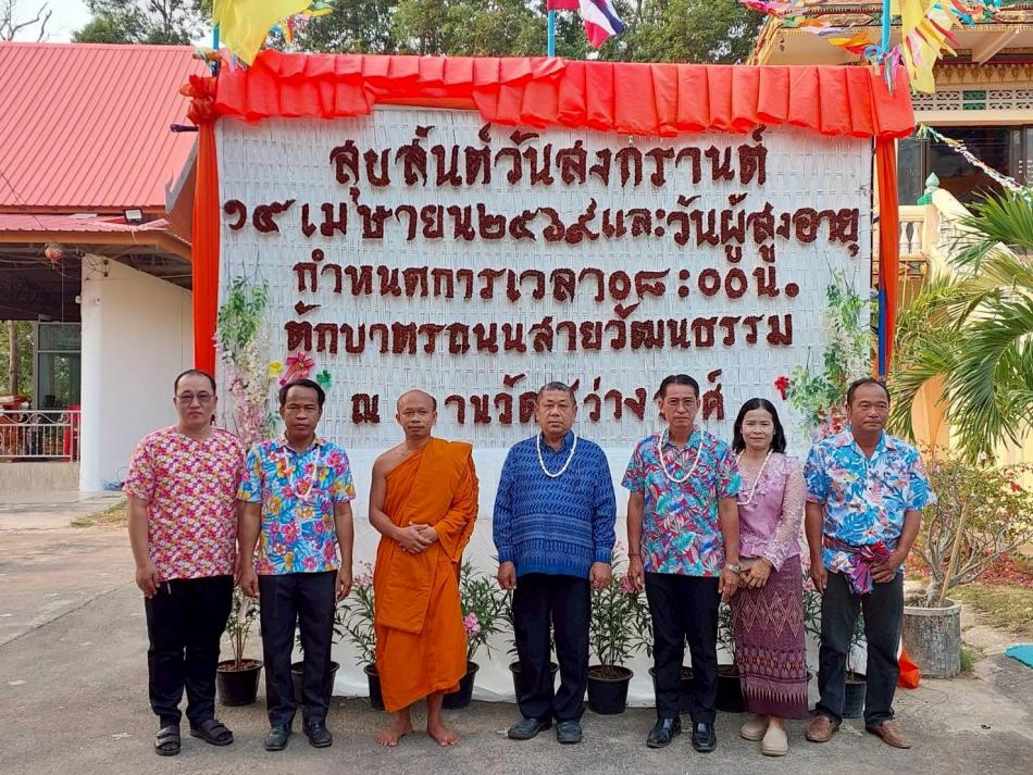 งานตักบาตรถนนสายวัฒนธรรมและสรงน้ำหลวงปู่แดง เนื่องในวันสงกรานต์
