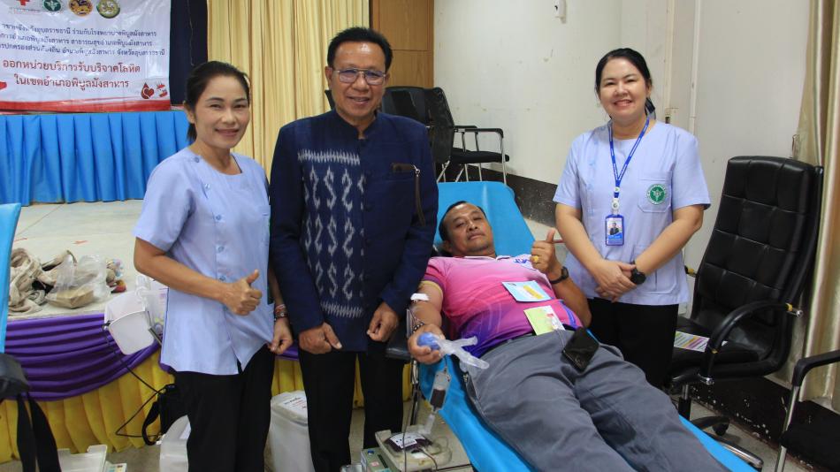 รับบริจาคโลหิต