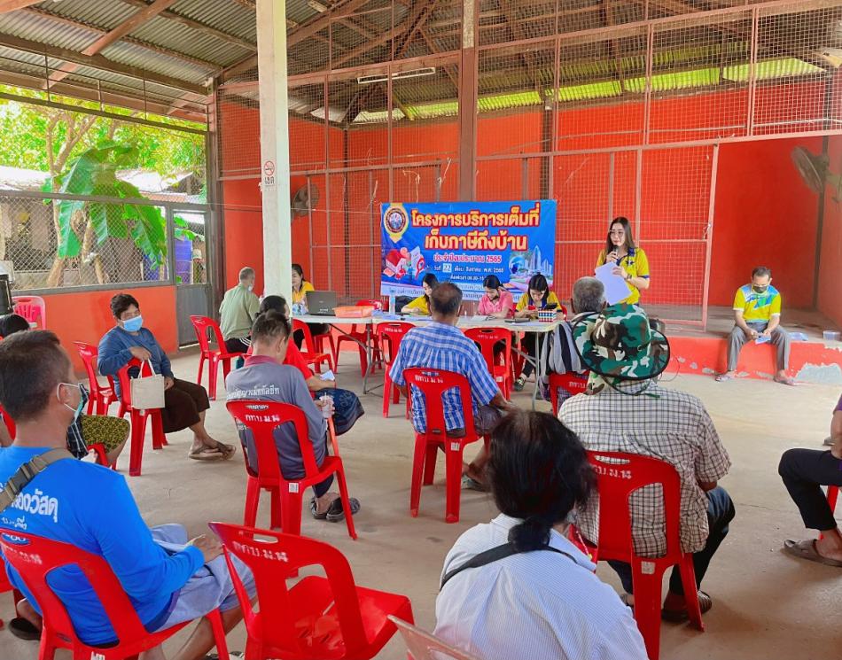 ประชาสัมพันธ์โครงการบริการเต็มที่เก็บภาษีถึงบ้าน ประจำปี 2565