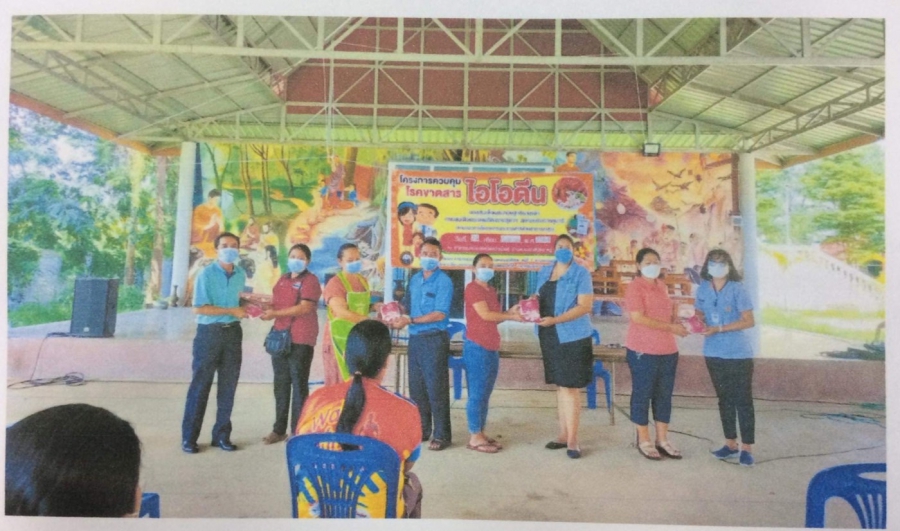 ภาพกิจกรรมโครงการควบคุมโรคขาดสารไอโอดีนของสมเด็จพระกนิษฐาธิราชเจ้ากรมสมเด็จพระเทพรัตนราชสุดาฯสยามบรมราชกุมารี