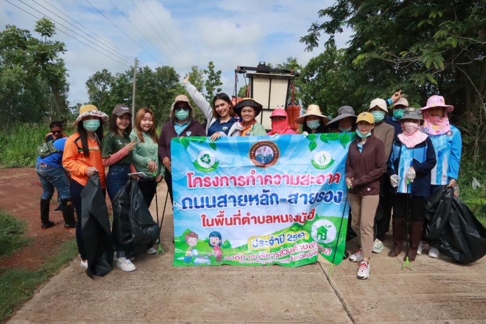 ดำเนินตามนโยบายรักษาความสะอาดตามเส้นทางถนนสายหลักและสายรองในเขตพื้นที่ตำบลหนองบัวฮี