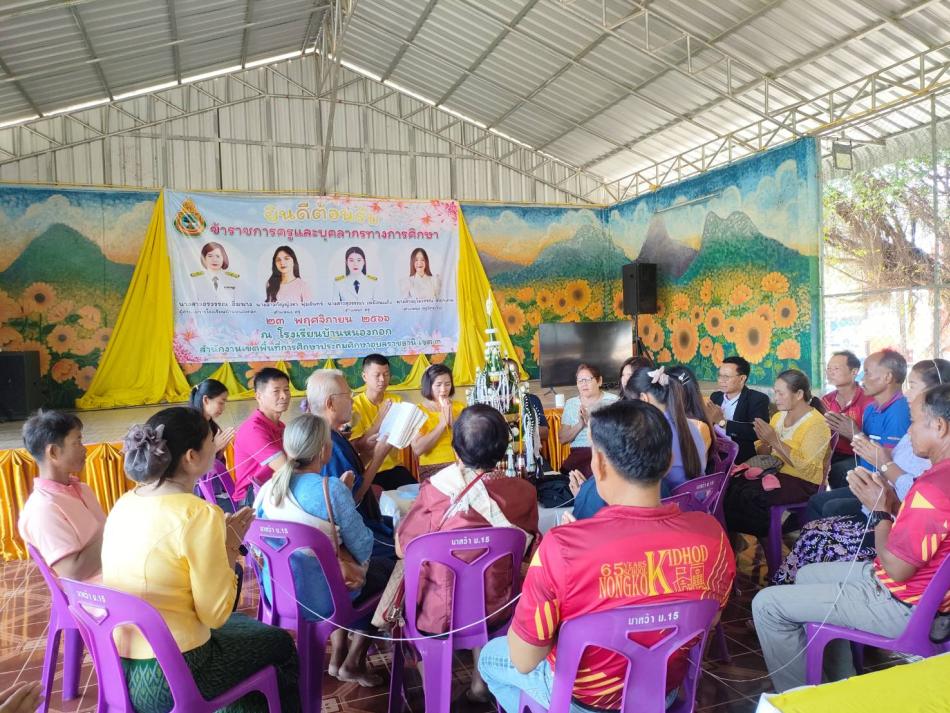 ร่วมแสดงความยินดีกับผู้อำนวยการโรงเรียนบ้านหนองกอก และคุณครูทั้ง 3 ท่าน